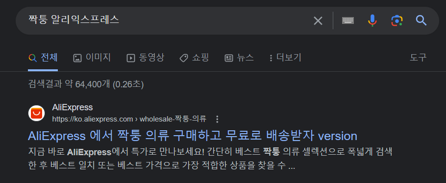 aliexpress_fake_product_알리익스프레스 짝퉁