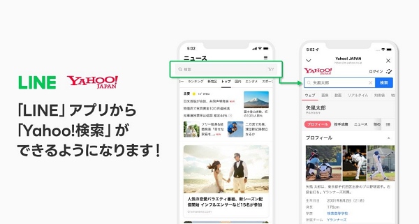 라인야후 출처 라인