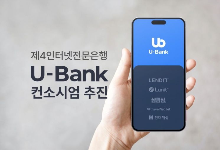 ubank_lunit_20240226