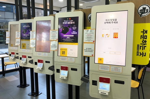 Kiosk_20240429