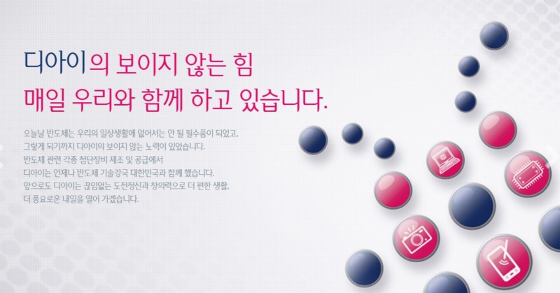 디아이_하이닉스