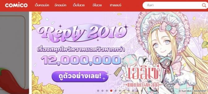 NHN_thailand_WebToon_20240513-1