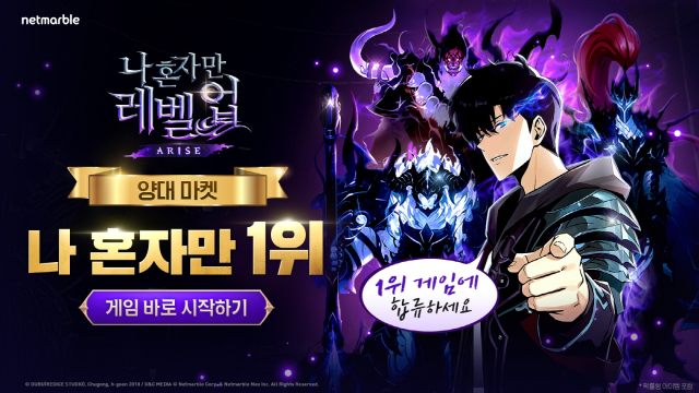 Solo_Leveling_Netmable_20240520