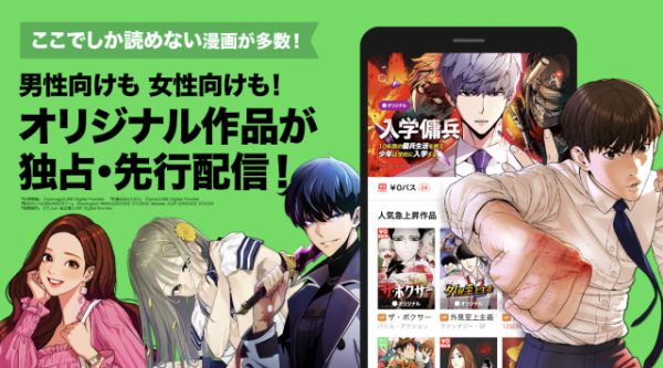 linemanga_naver_20240513