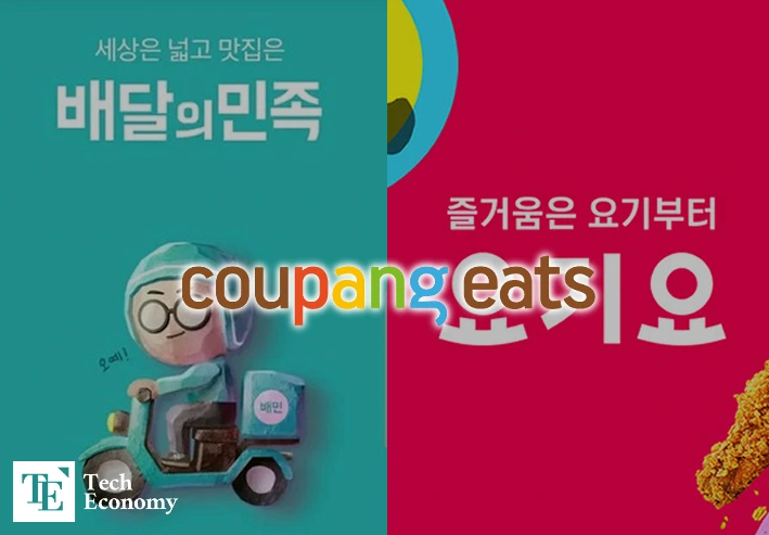 baedalminjok_yogiyo_coupangeats_TE_20240904