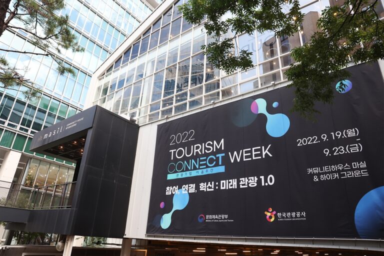 문체부 ‘2022 관광기업 이음주간’ 개최, 사업설명회 및 무료 상담 진행