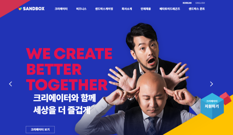 샌드박스네트워크, 대규모 사업·인력 구조조정 발표